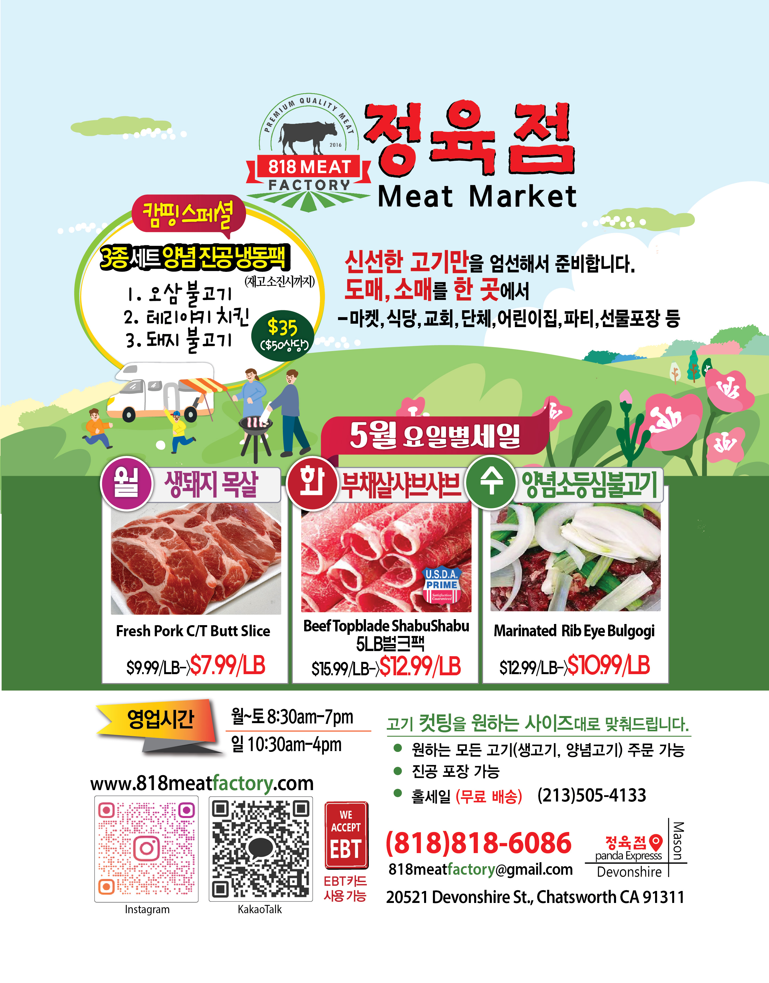818 Meat 정육점_0526-01.jpg