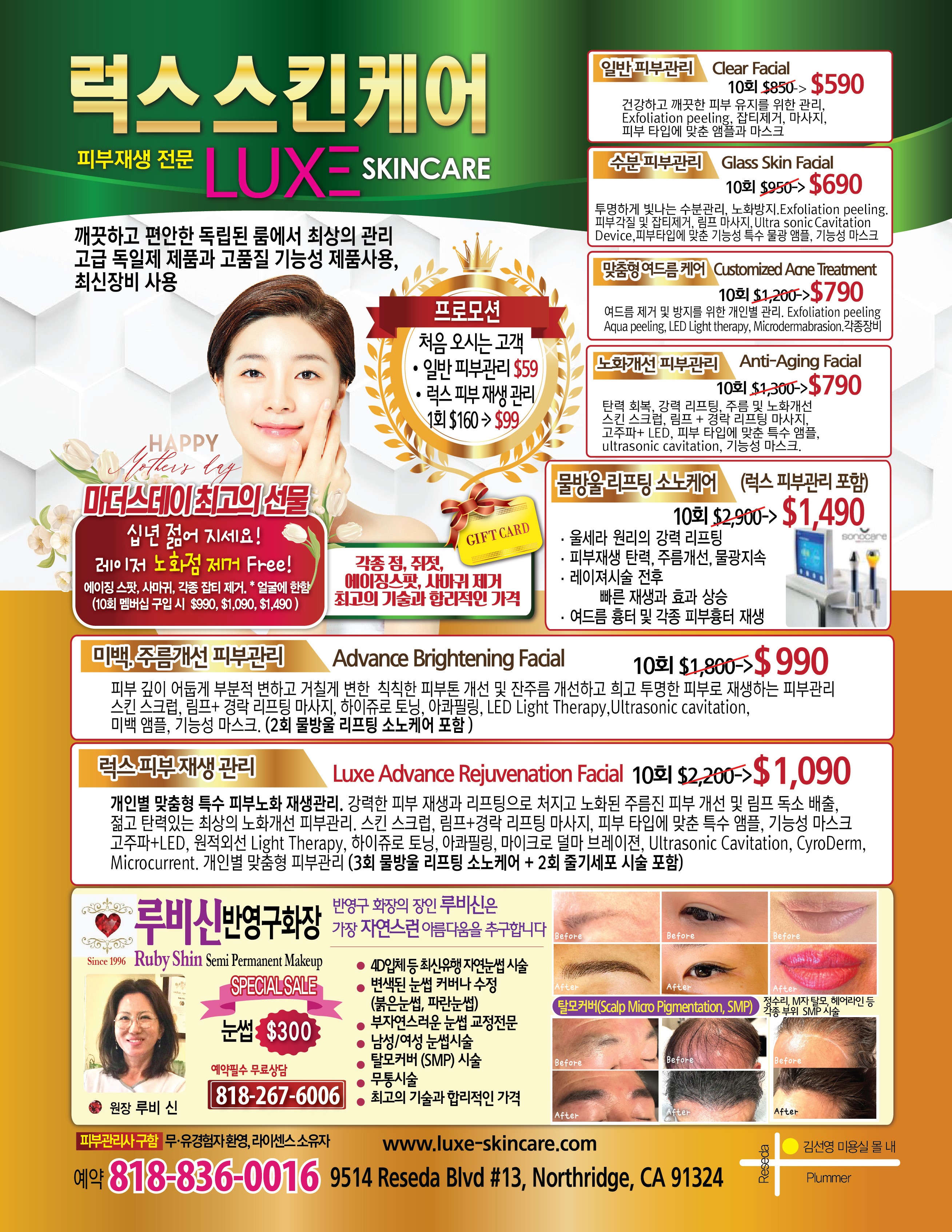 LUXE 스킨케어_0526-01-01.jpg