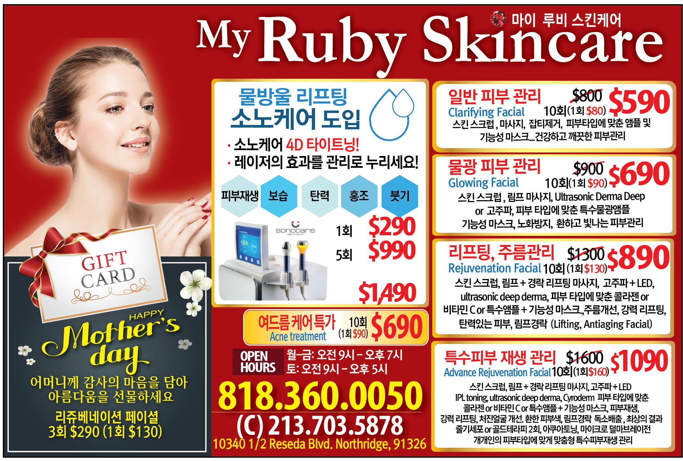 루비스킨케어_0526.jpg