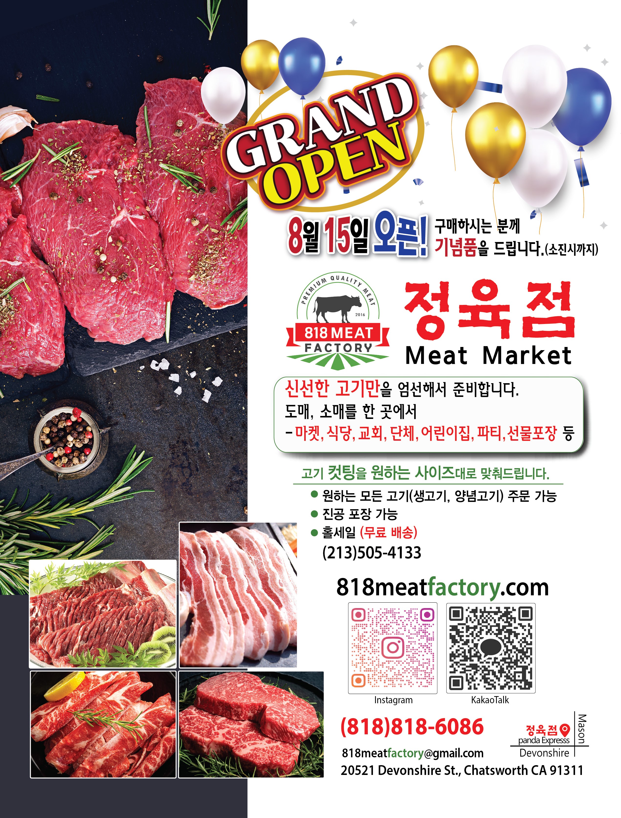 818 Meat_정육점_0823-01-01.jpg