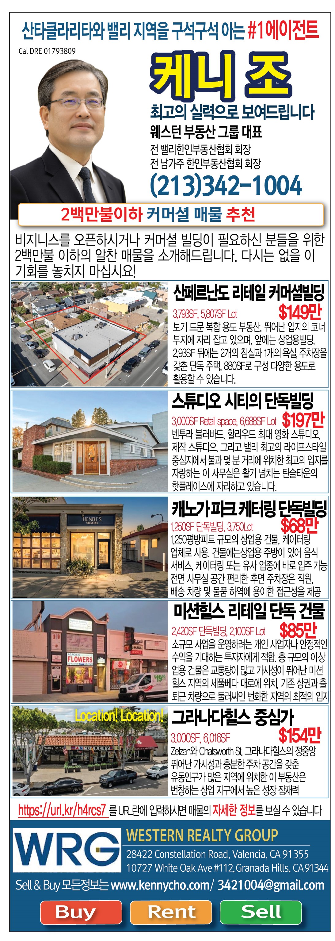 케니조 부동산_0526-01.jpg