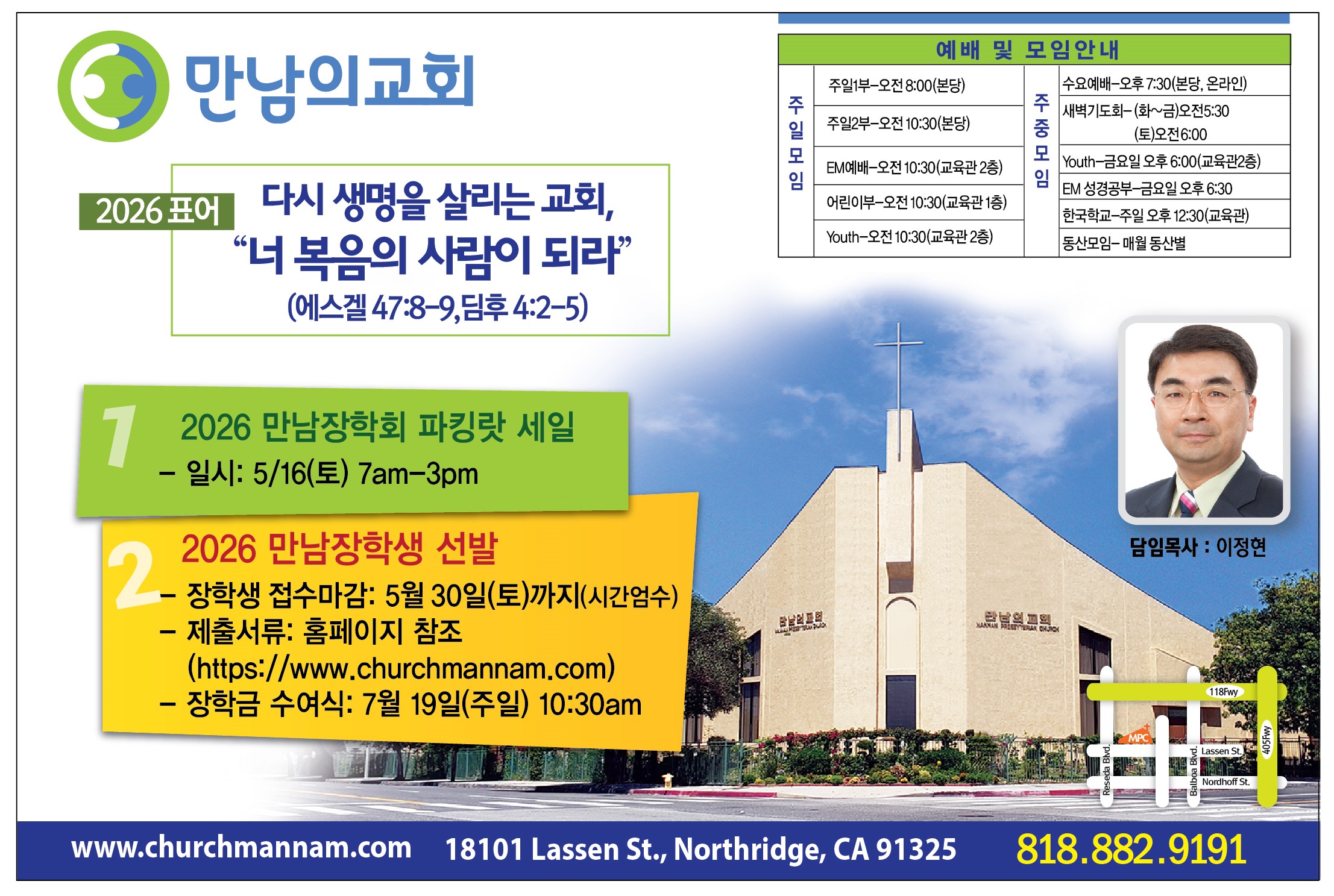 만남의 교회_0526-01.jpg