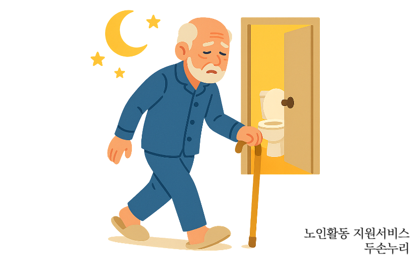지난밤, 화장실 가느라 또 깼다.png