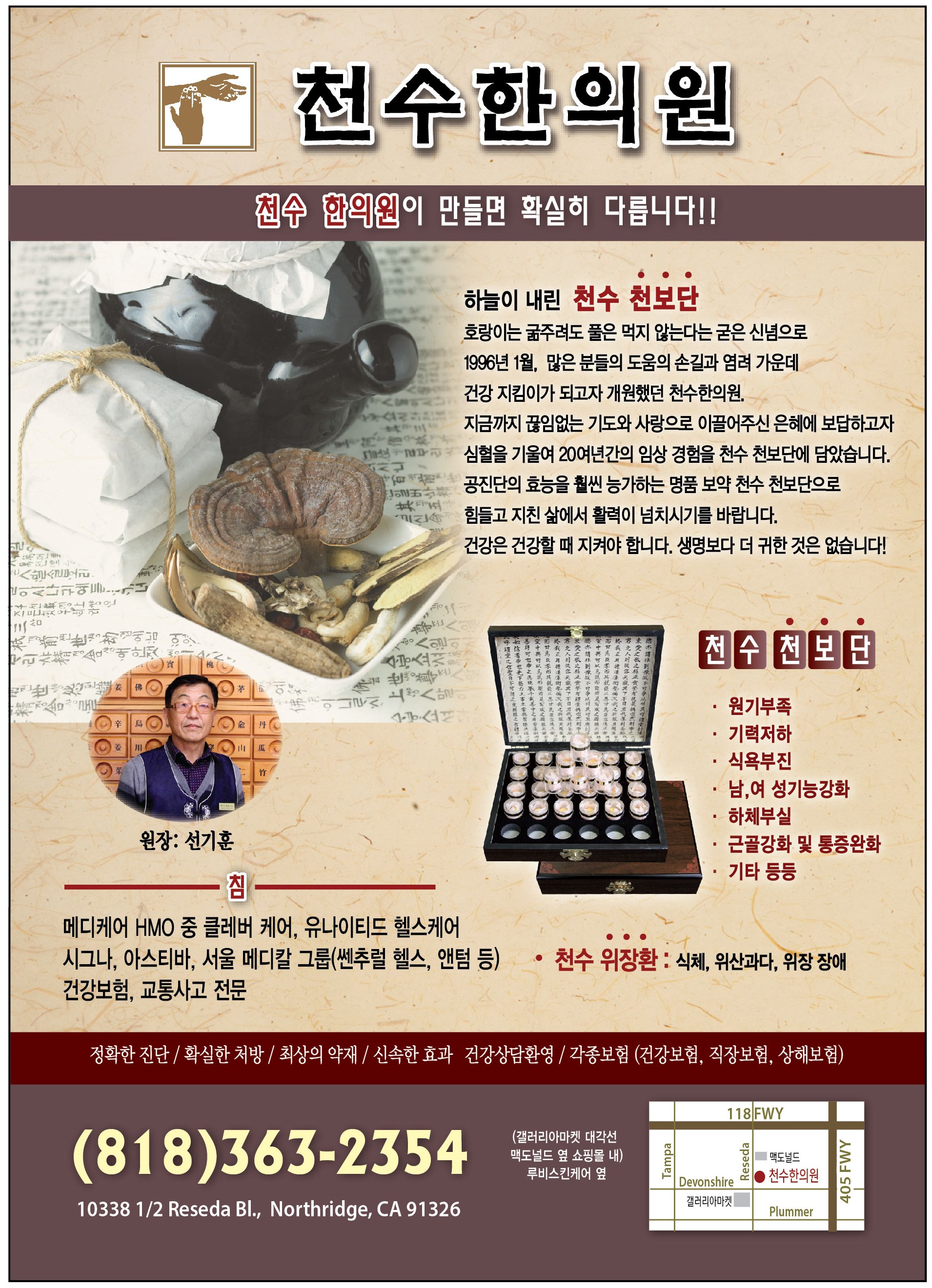 천수한의원_kbd24-01-01.jpg