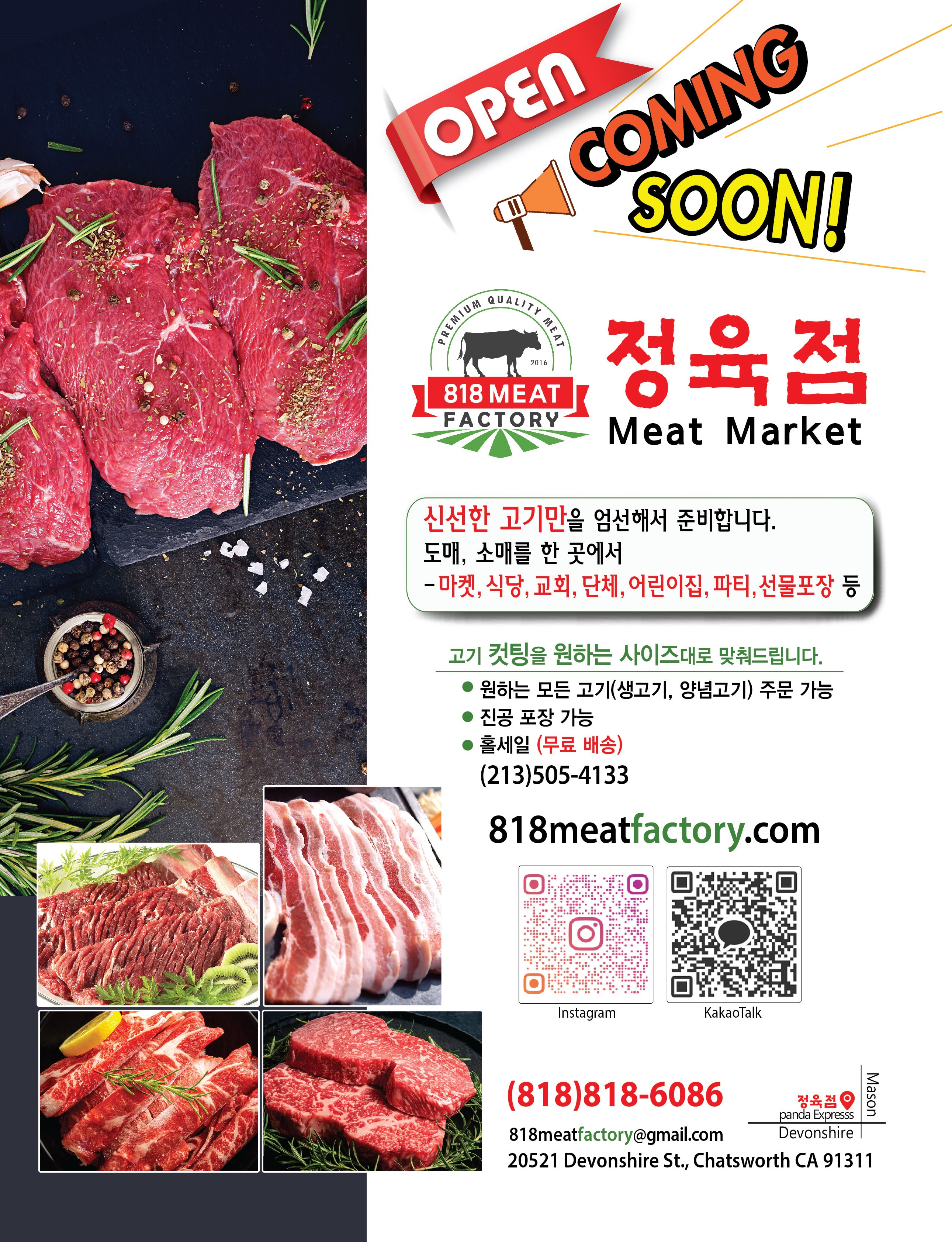 818 Meat_정육점_0623-01-01-01-01.jpg