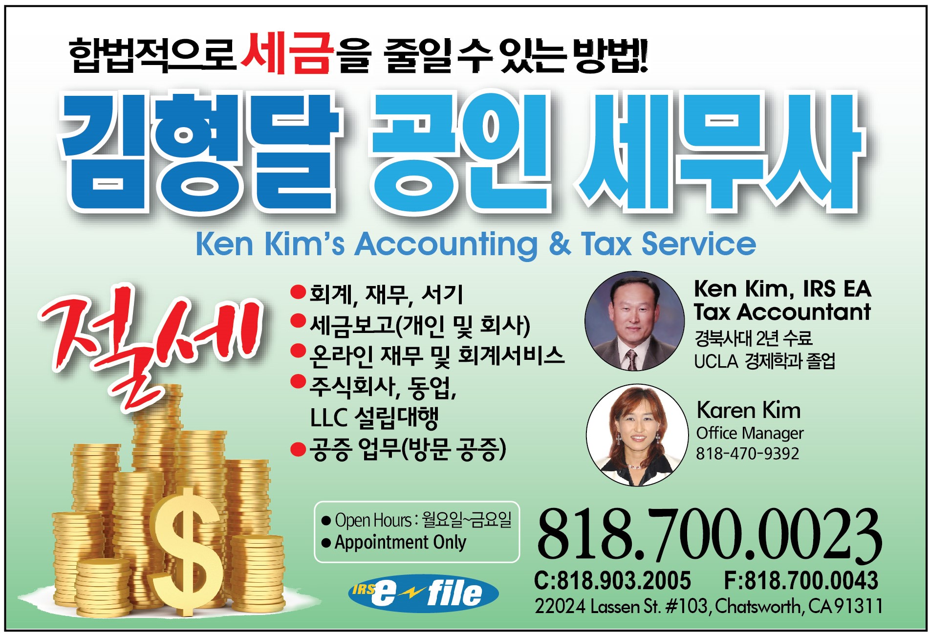 김형달 공인세무사_kbd24-01.jpg