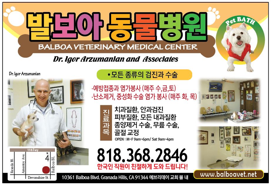 Balboa veterinary hot sale clinic