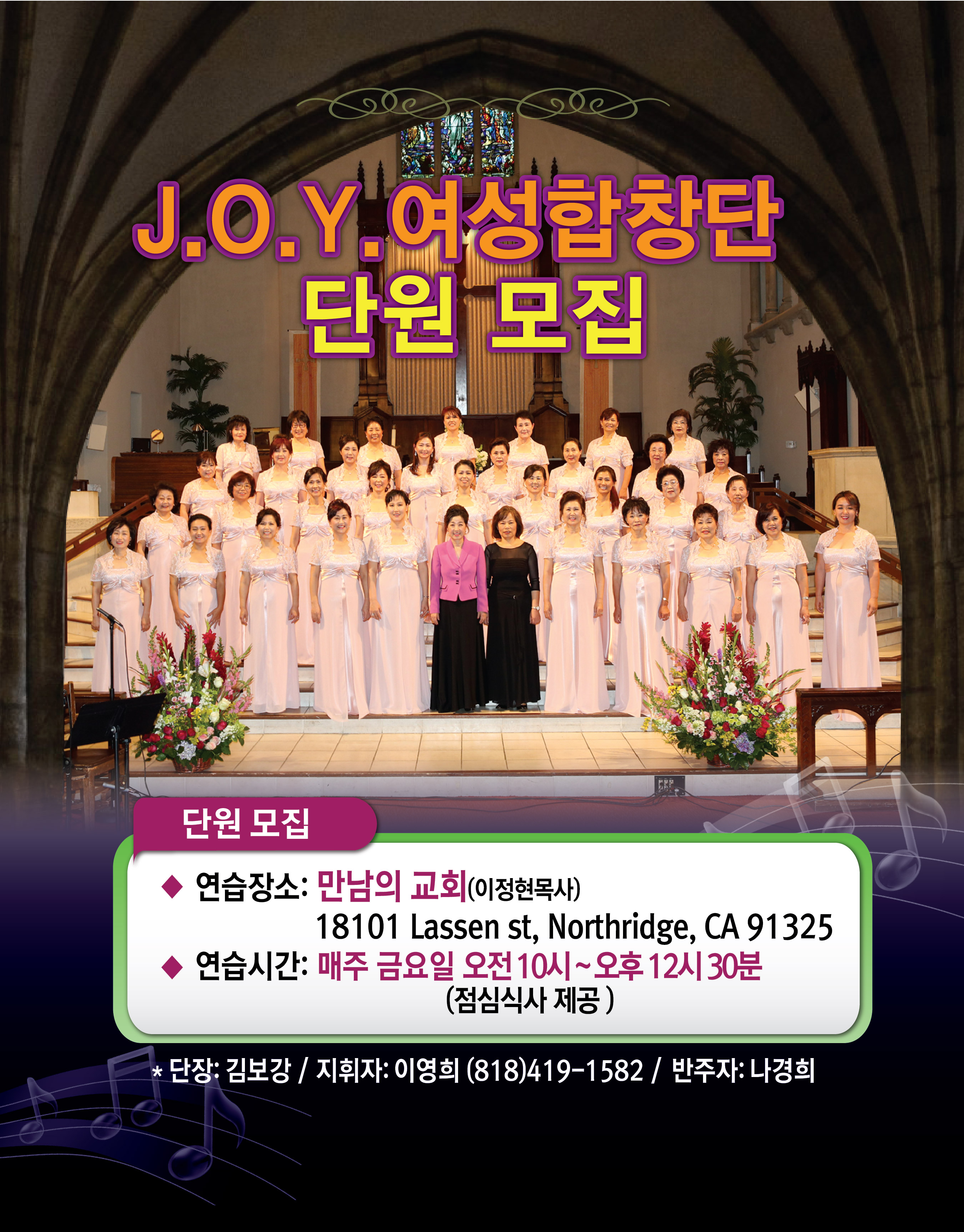 조이여성합창단_0625-01.jpg