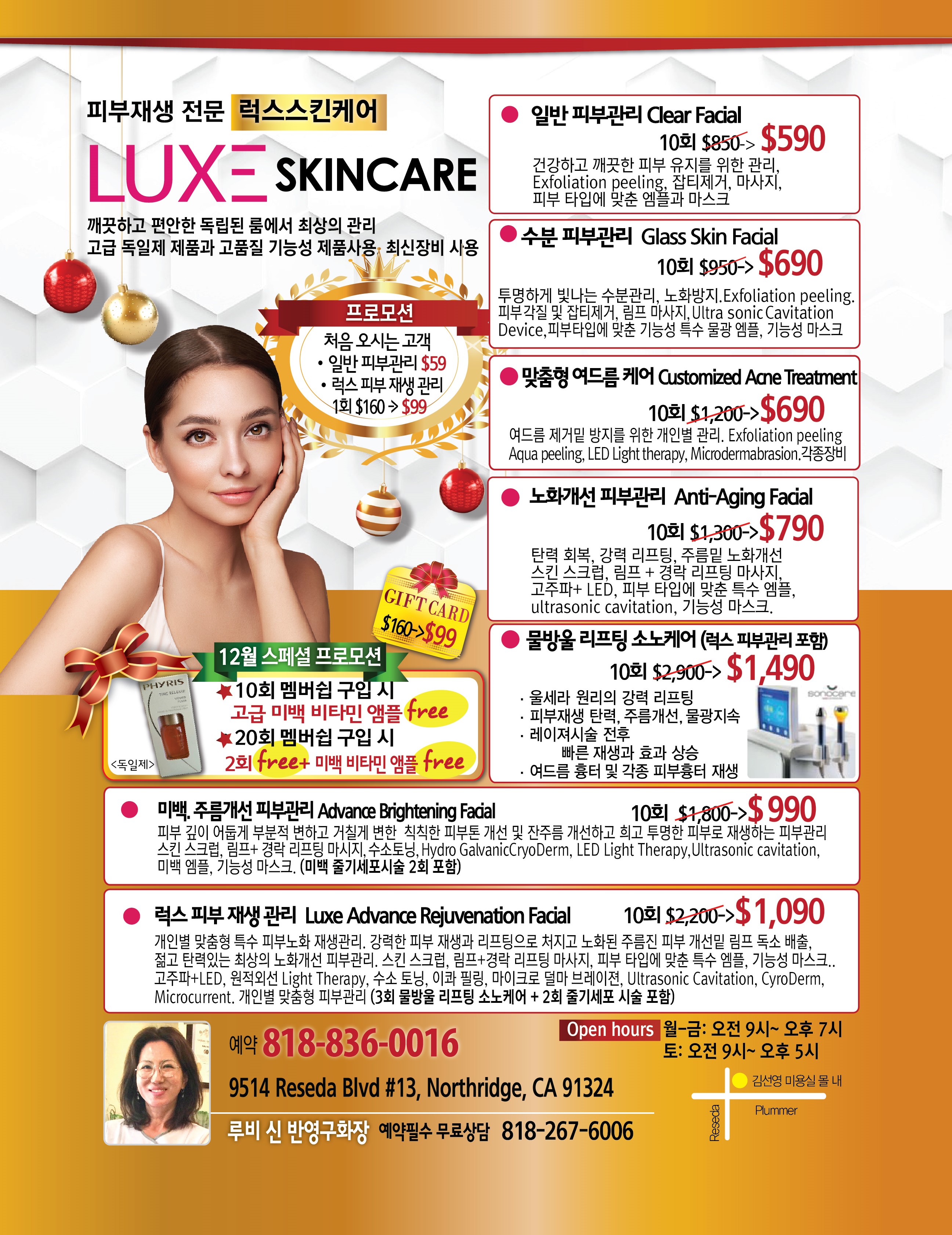 LUXE 스킨케어_1224-01-01-01-01.jpg