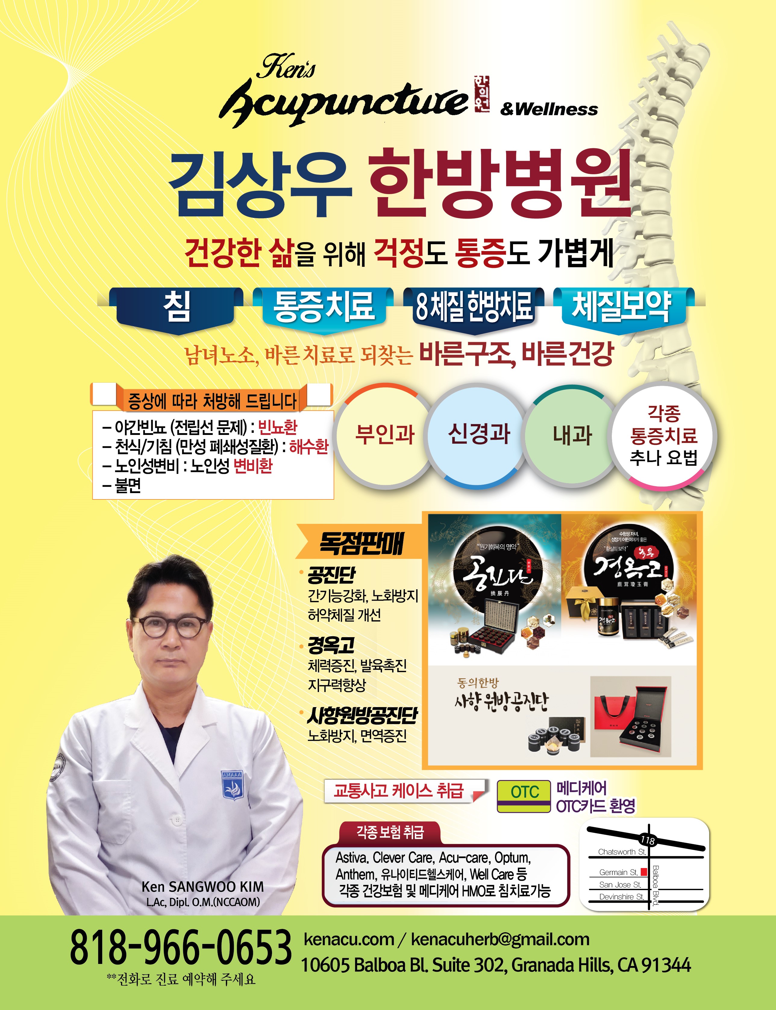 김상우 한방병원_0126-01.jpg