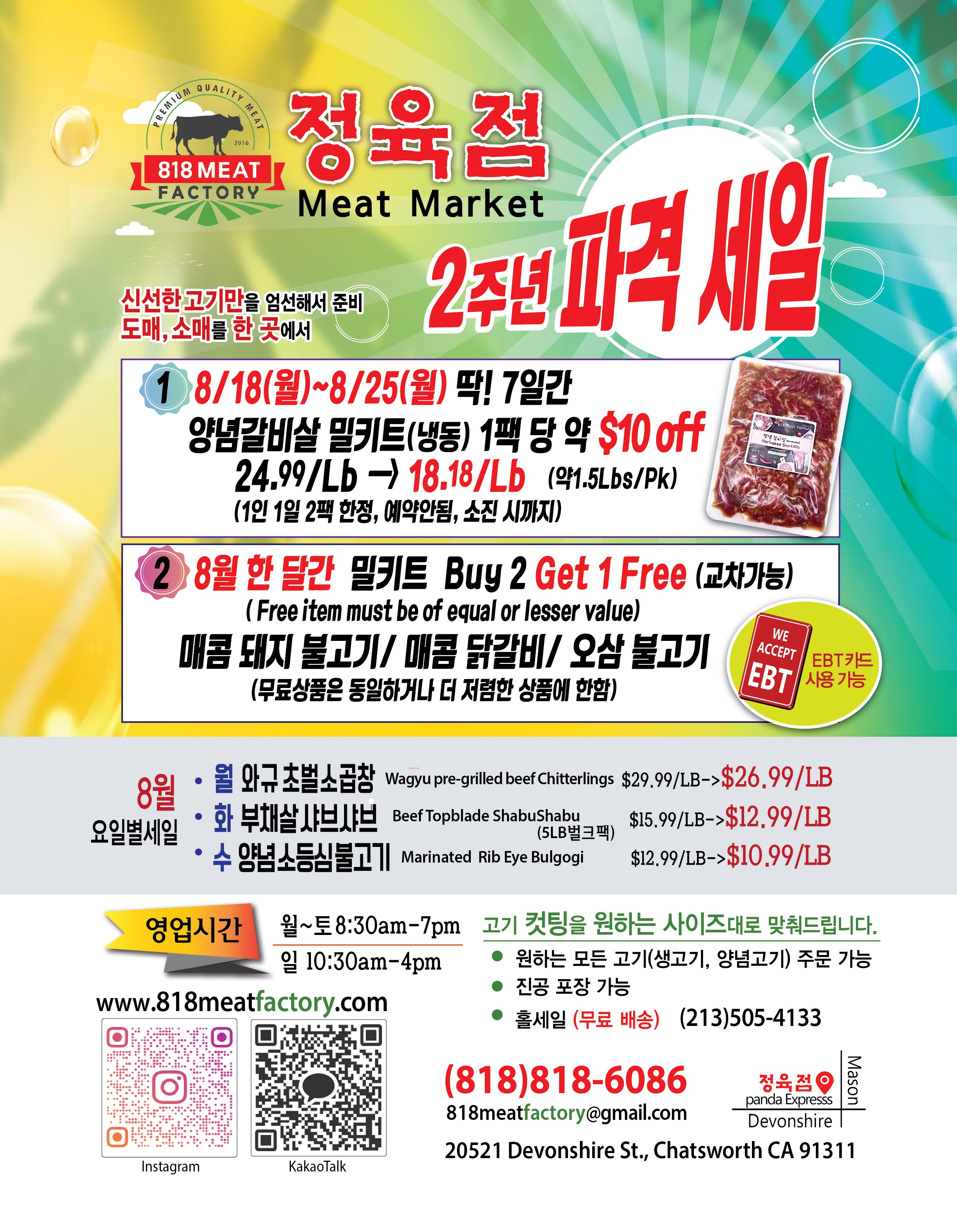 818 Meat 정육점_0825-01.jpg