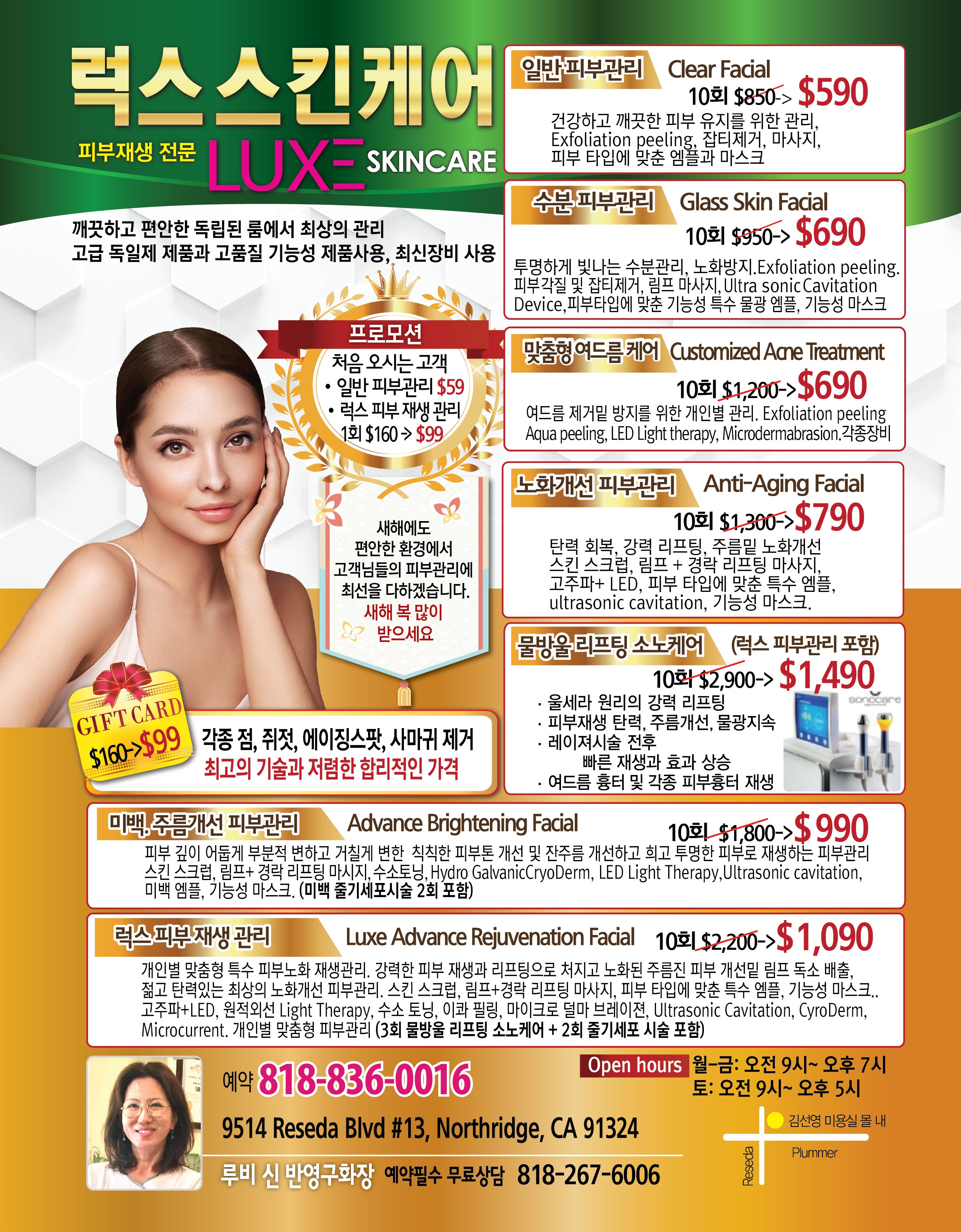 LUXE 스킨케어_0125-01-01.jpg