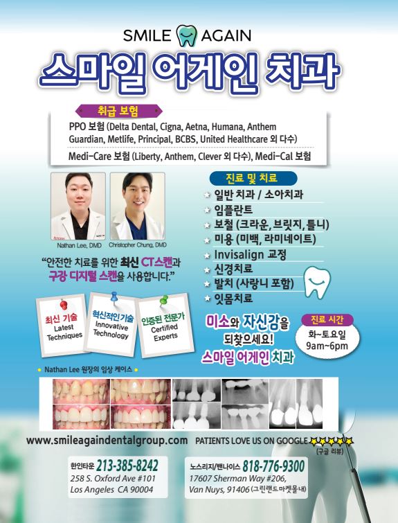 스마일어게인치과.JPG