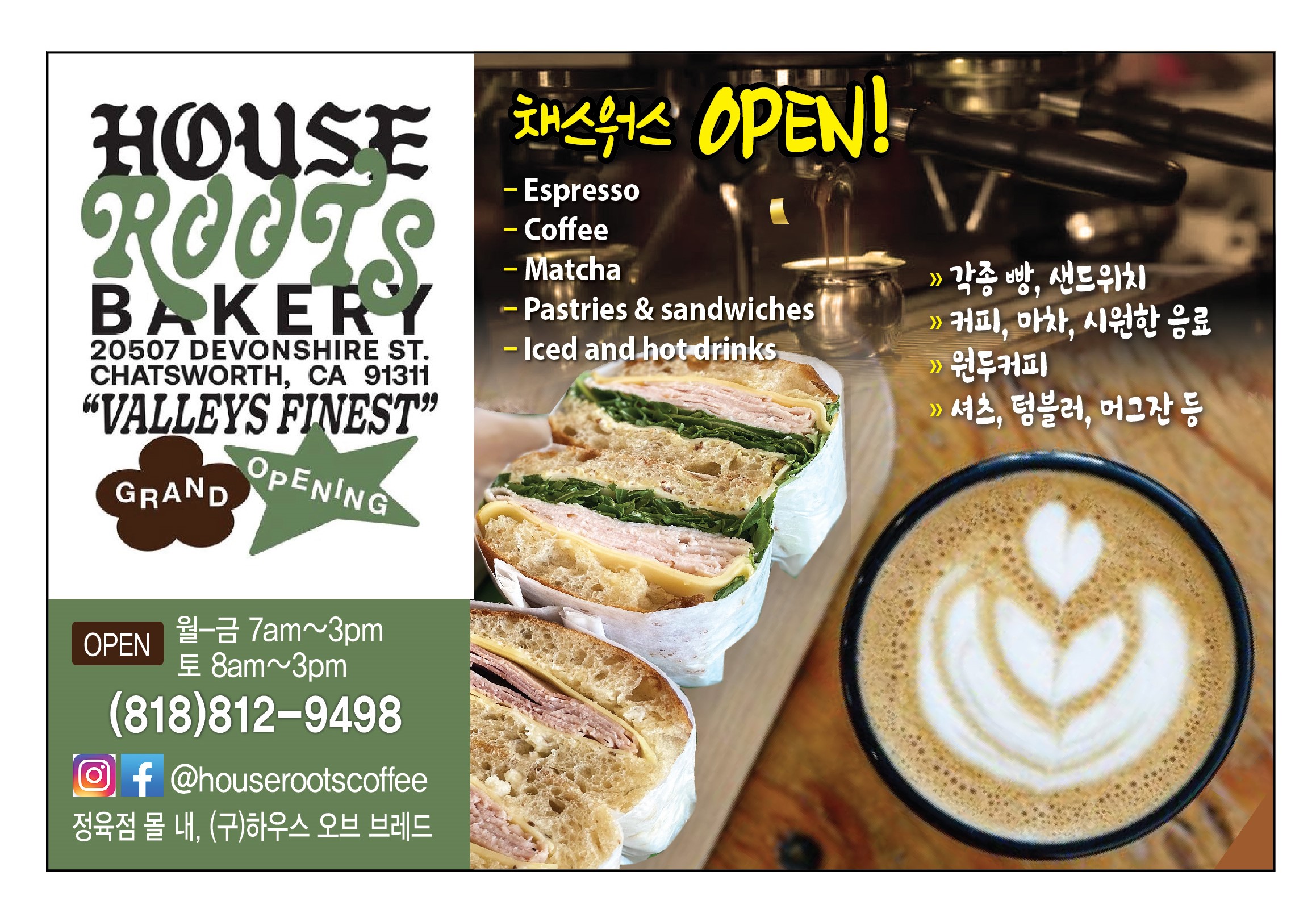 House Roots Bakery_0724.jpg