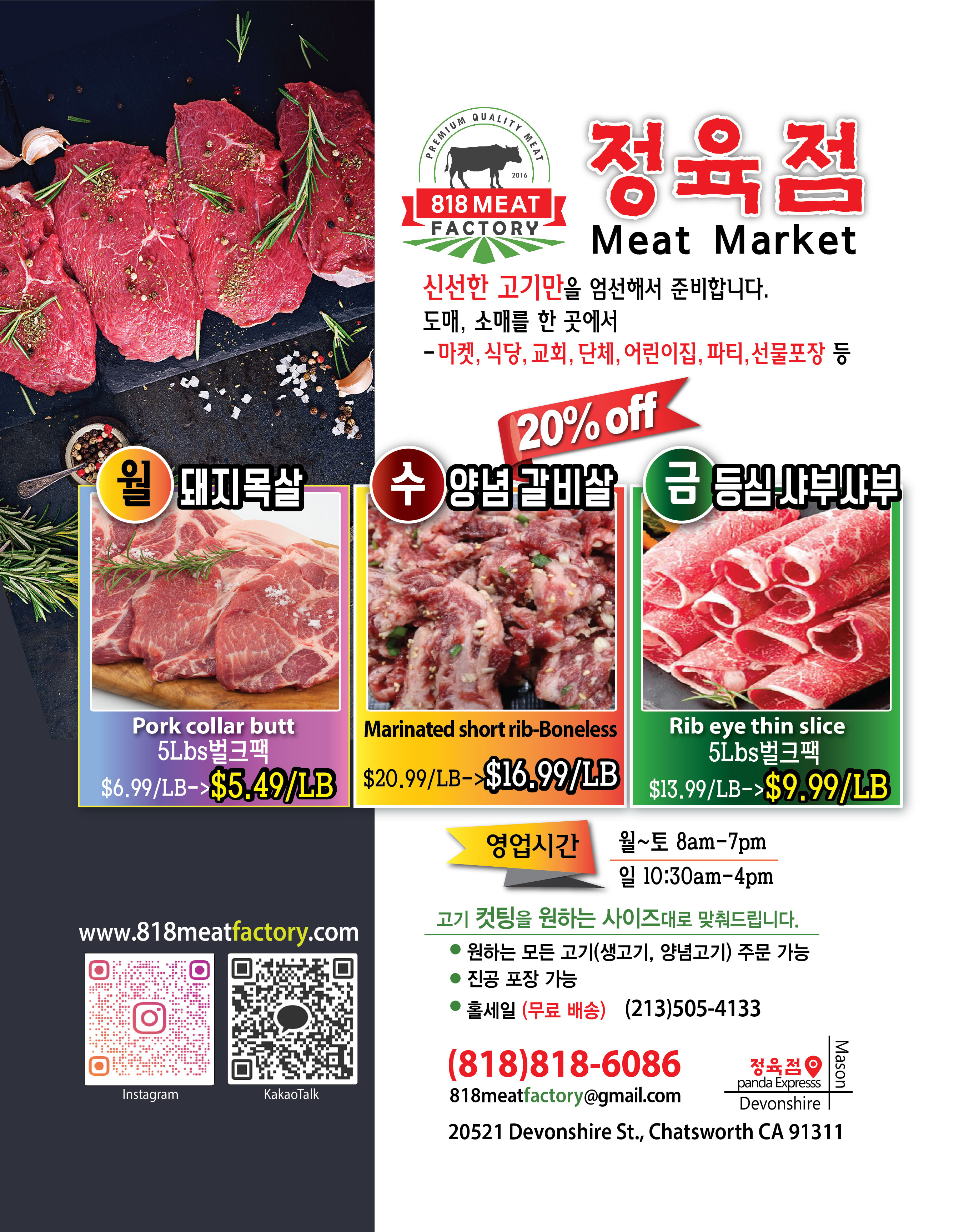 818 Meat 정육점_0324-01-01-01.jpg