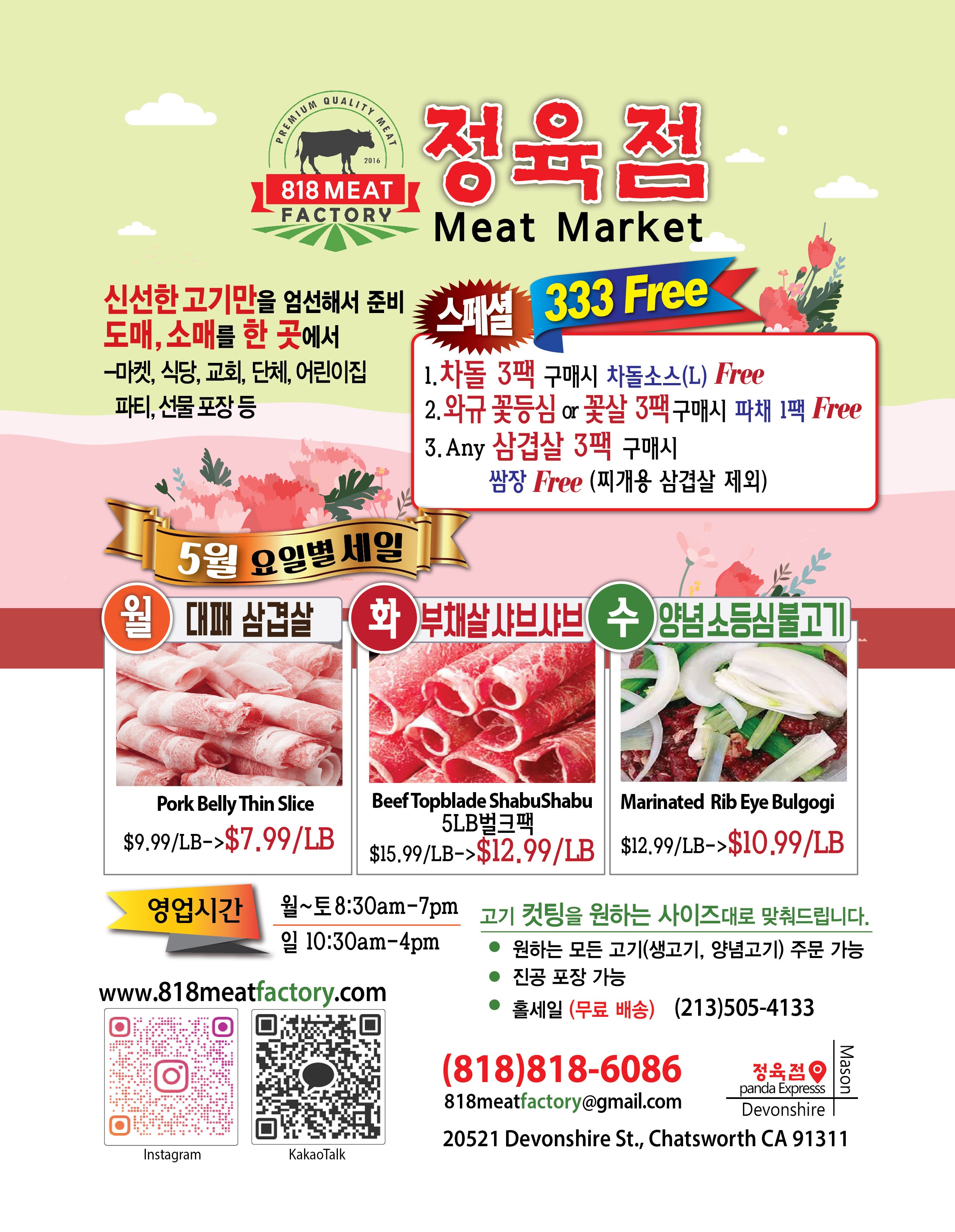 818 Meat 정육점_0525-01-01.jpg