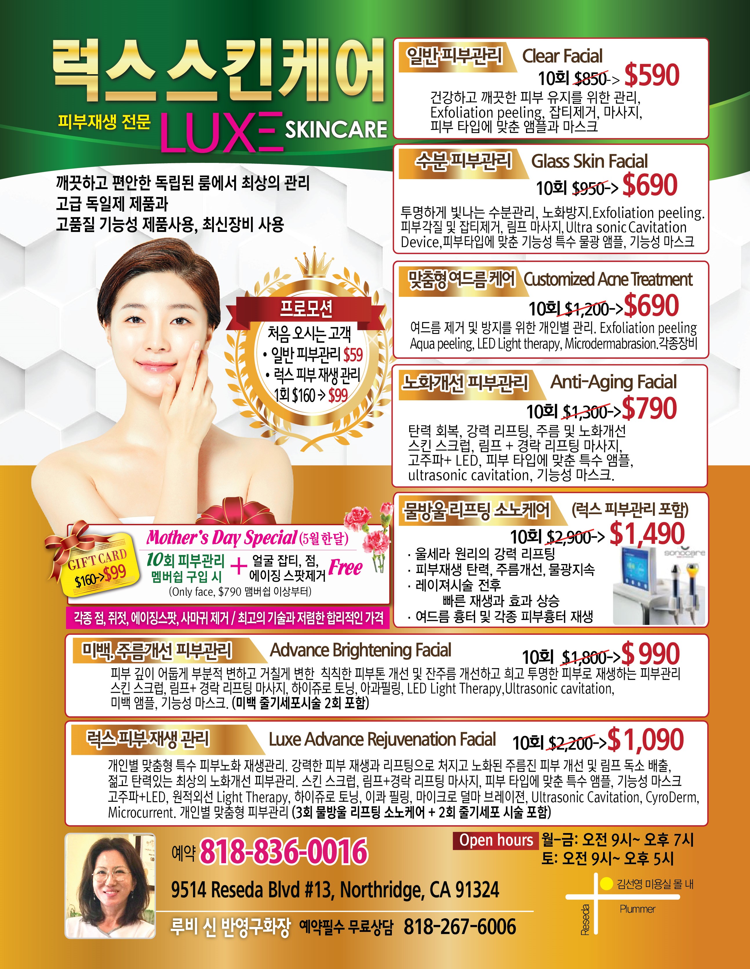 LUXE 스킨케어_0525.jpg