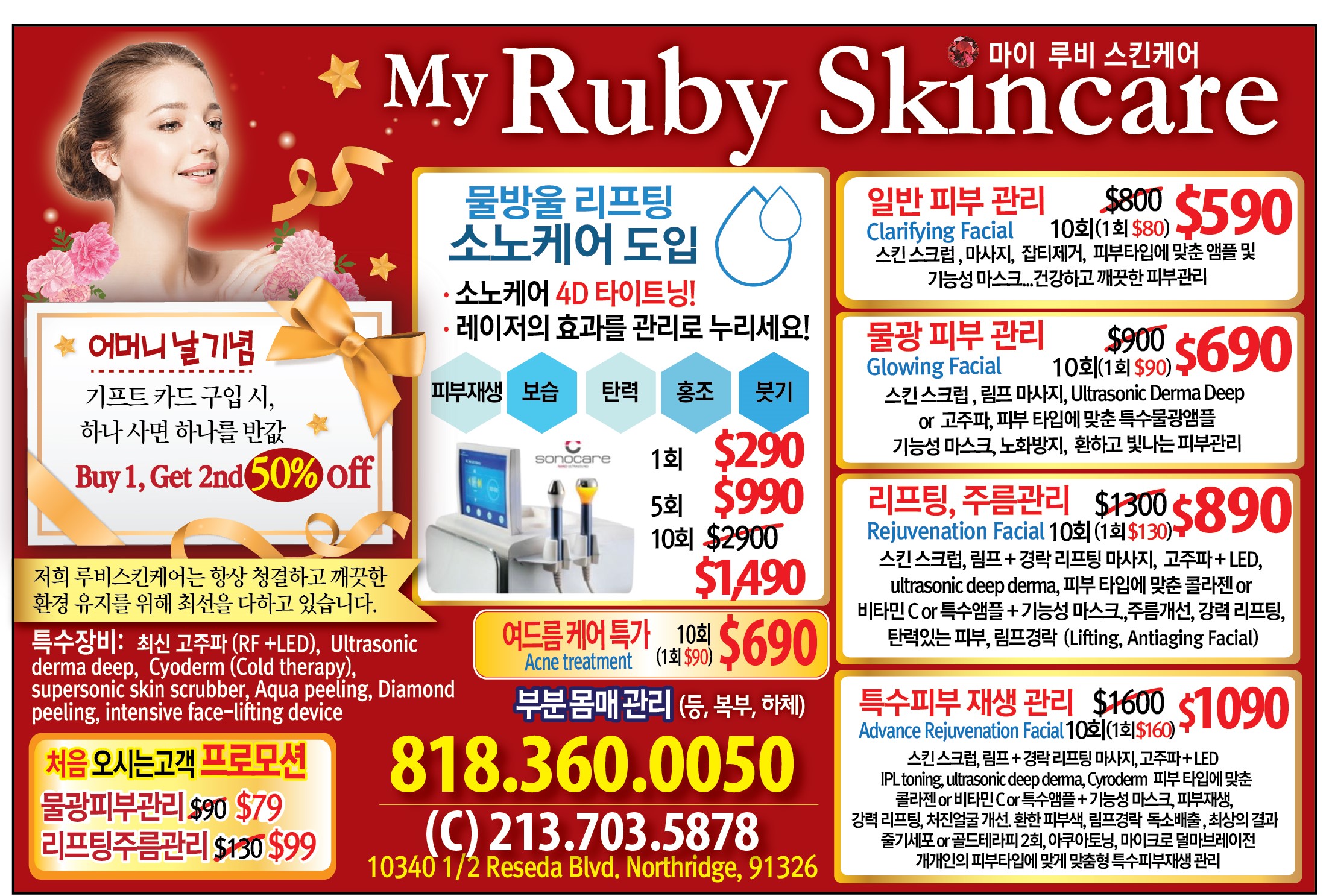 루비스킨케어_0525.jpg