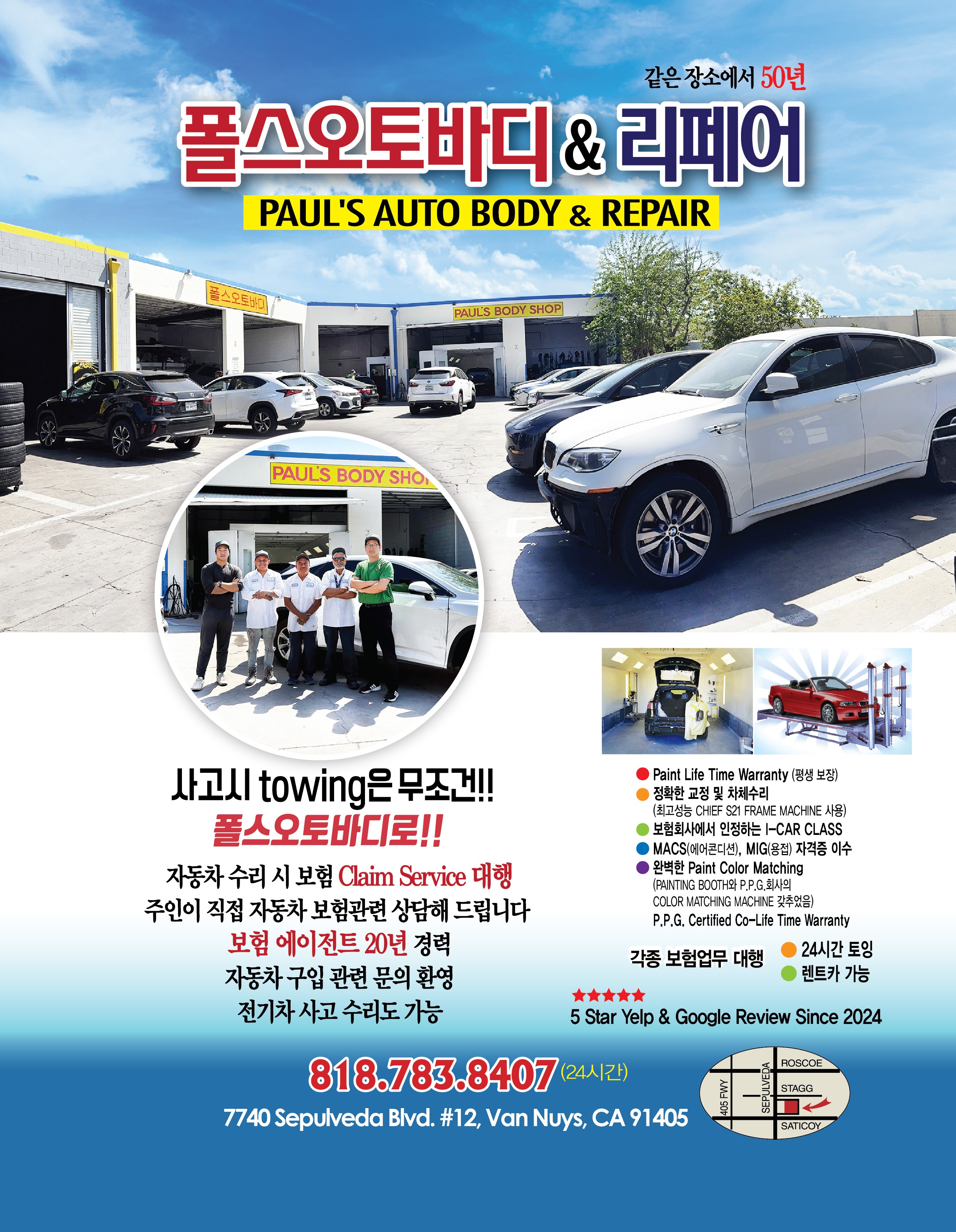 폴스오토바디_0525-01.jpg