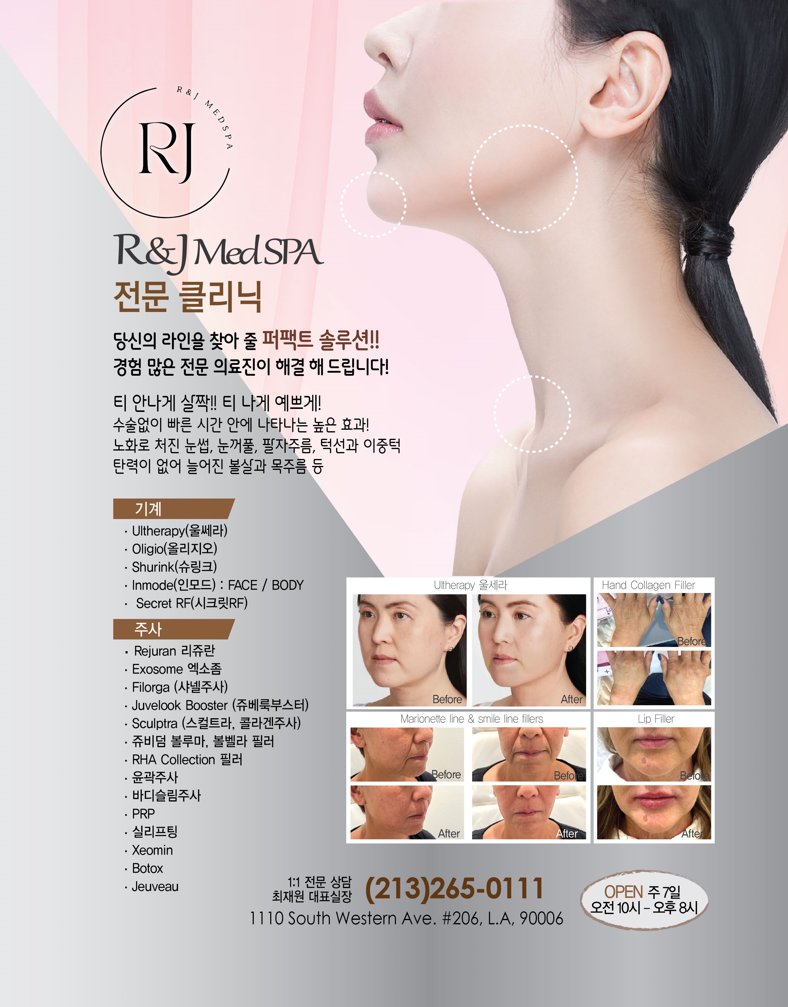 R&J 메디스파_0924-01-01-01.jpg