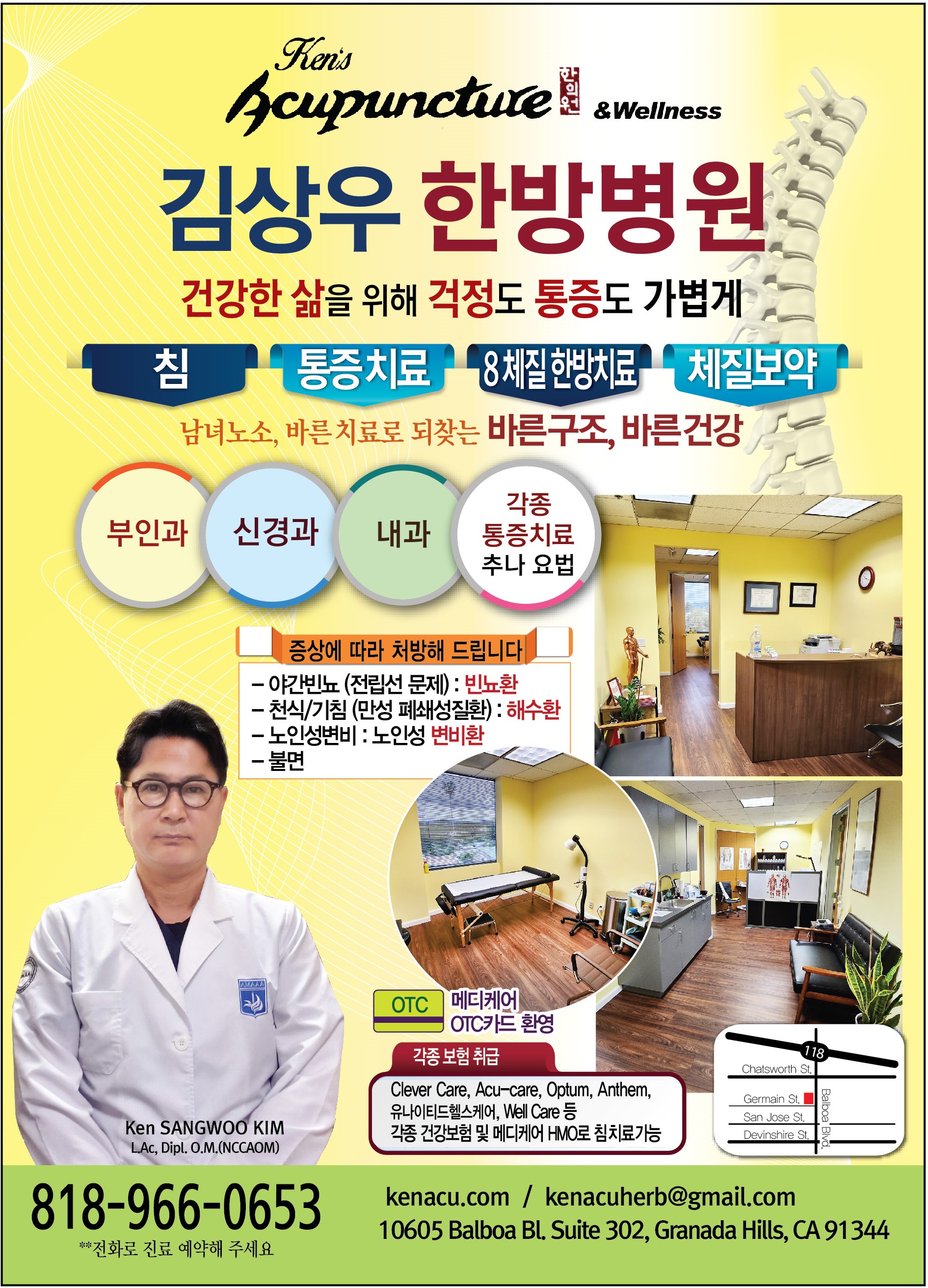 김상우한의원_kbd25-01.jpg