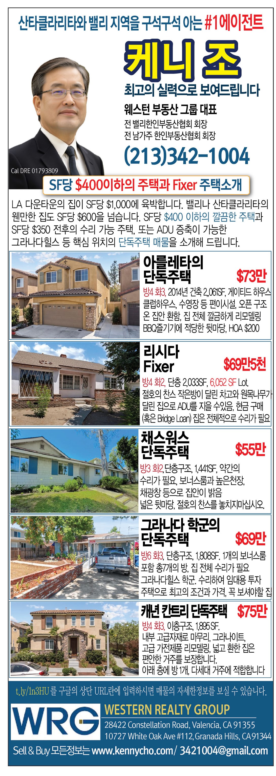 케니조 부동산_0925-01-01.jpg