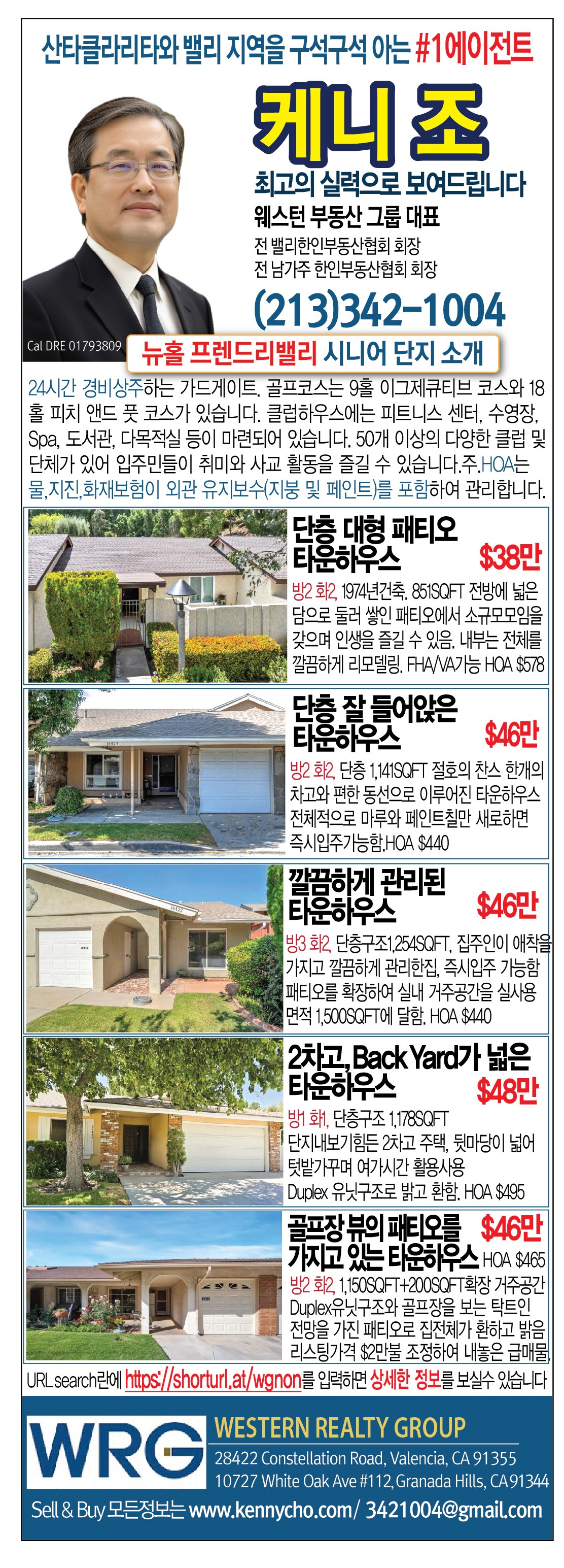 케니조 부동산_1025-01.jpg