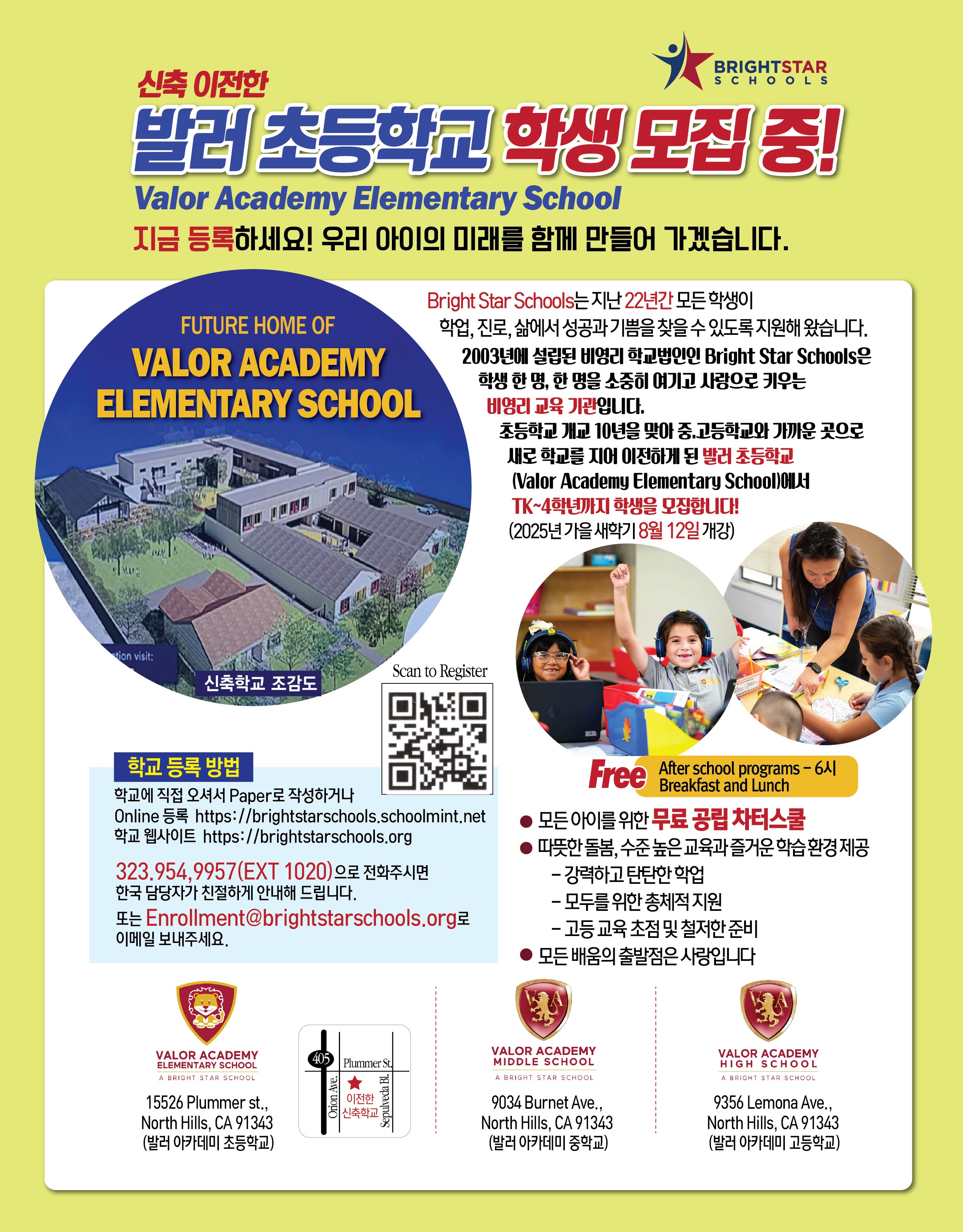 발러 초등학교_0725.jpg