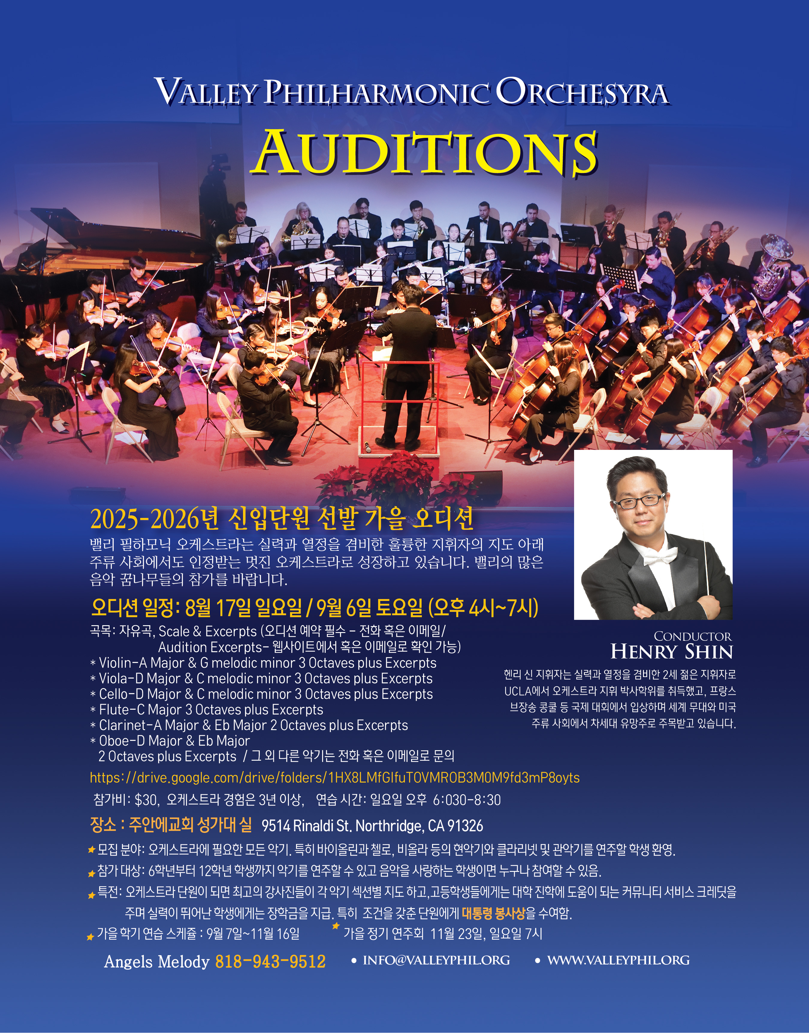 밸리오케스트라 새단원모집_0825-01.jpg