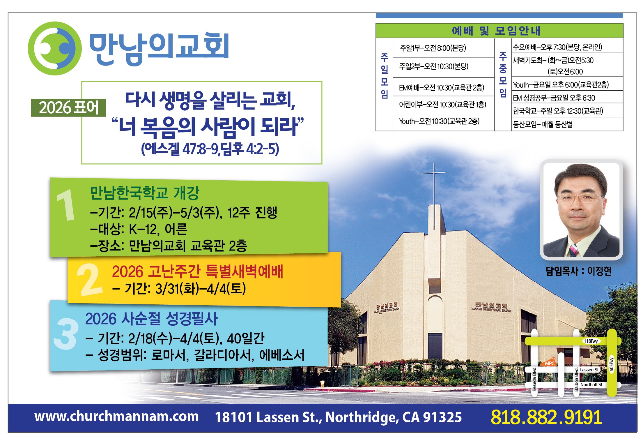 만남의 교회_0326-01.jpg