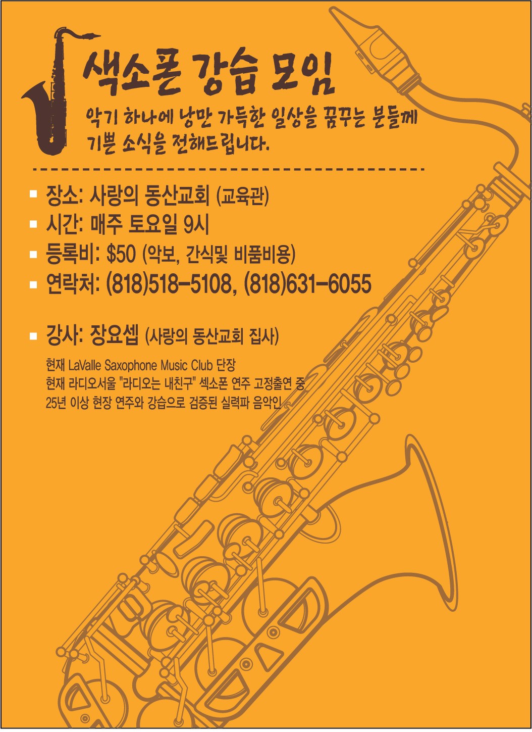 색소폰 강습_0326.jpg