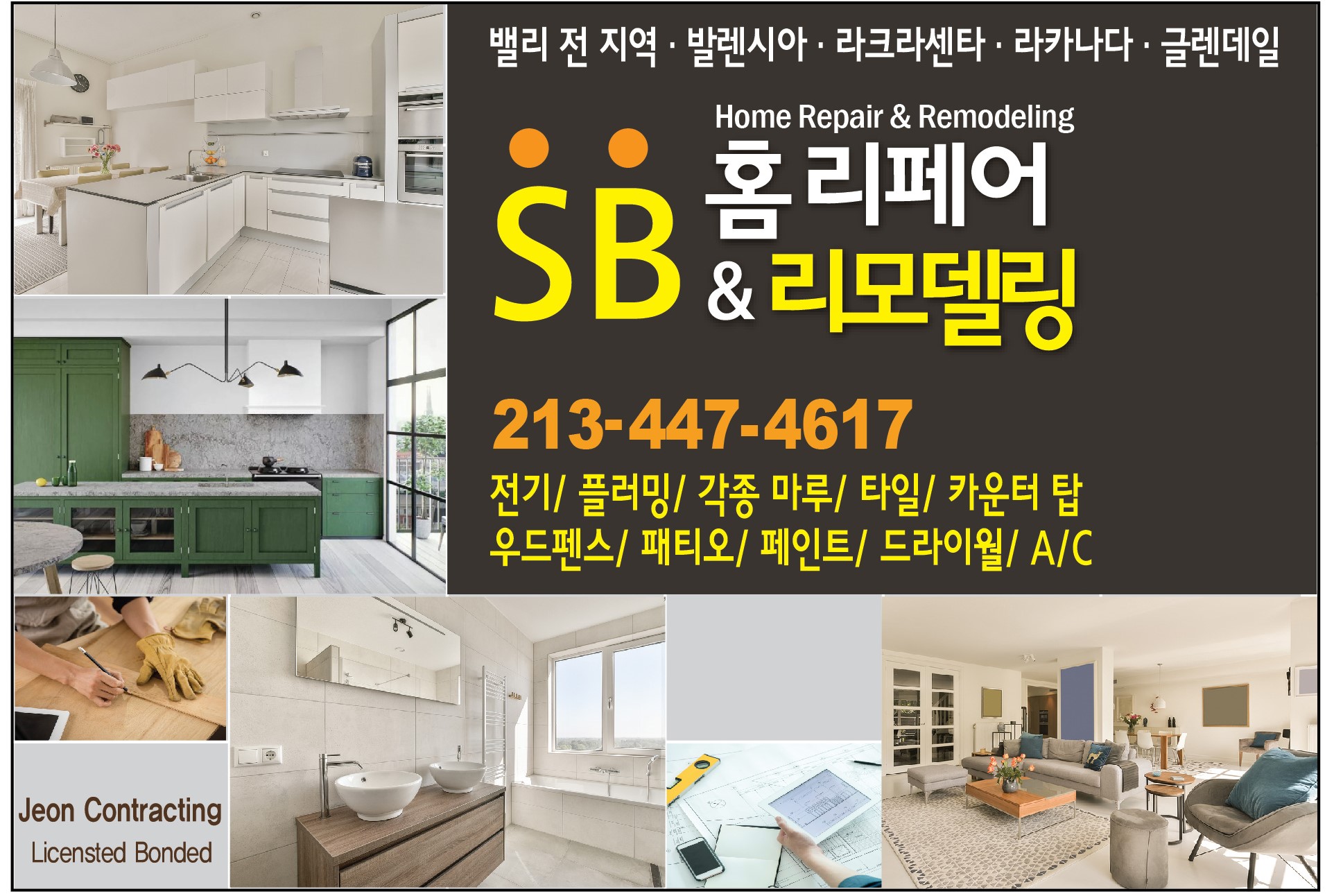 SB건축컨설팅_kbd24-01.jpg