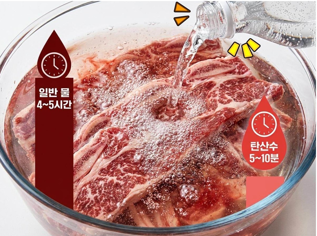 LA 갈비 탄산수.jpg