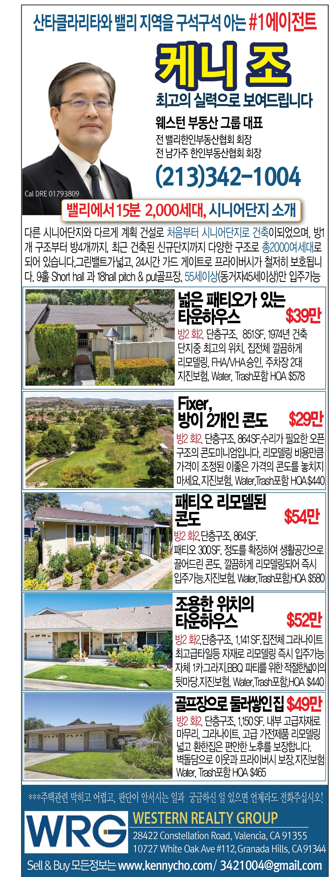 케니조 부동산_0825-01.jpg