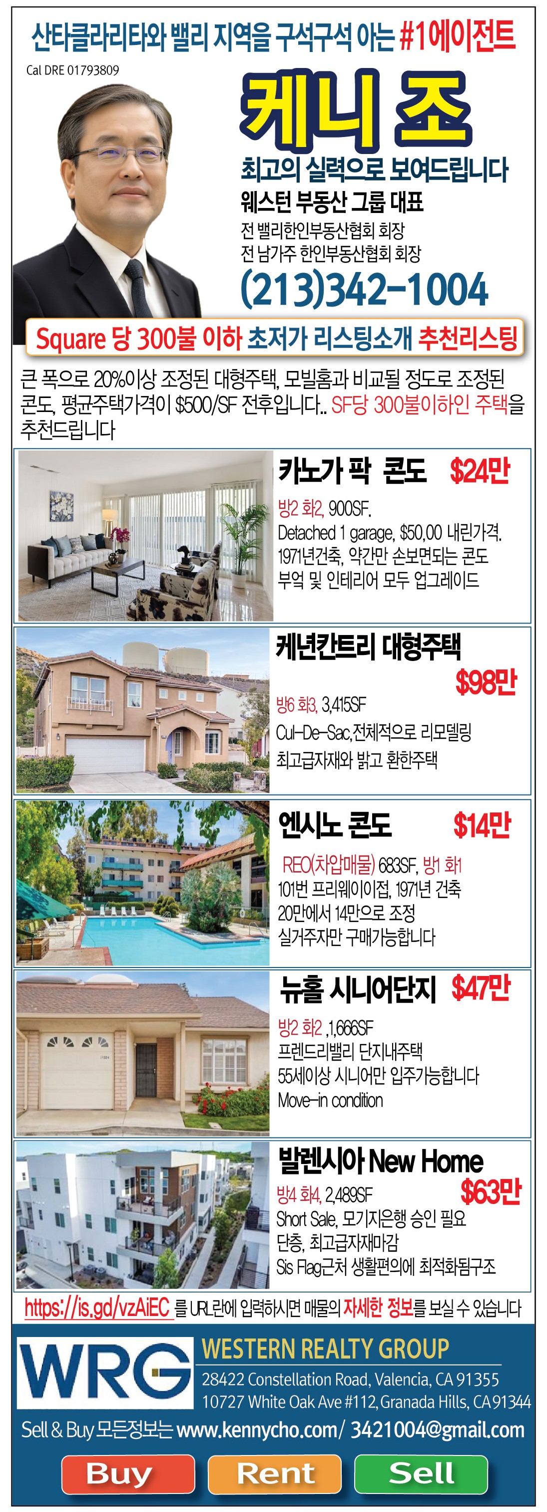 케니조 부동산_0426.jpg