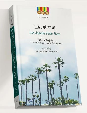 지희선 시조집.JPG