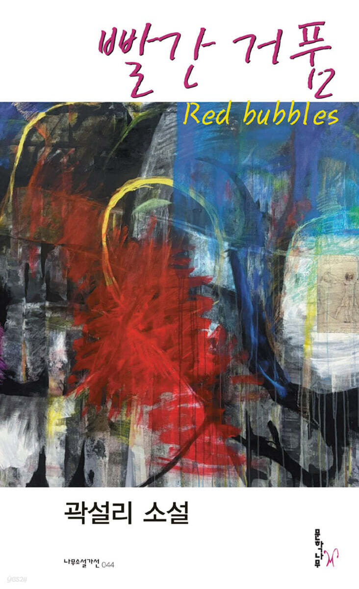 곽설리 소설집.jpg